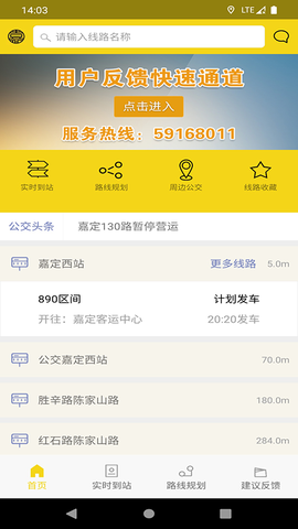 云客导游端截图3
