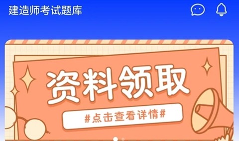 高顿建造师[图1]