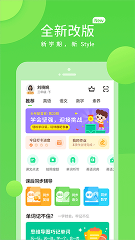 名校学习截图1