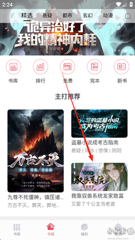 火星小说[图1]