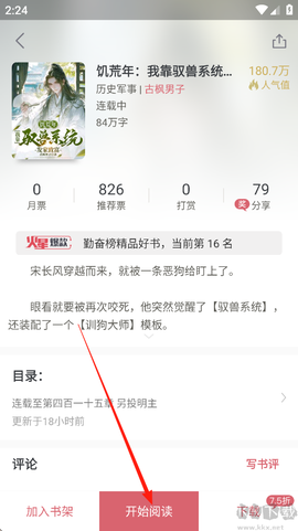 火星小说[图2]