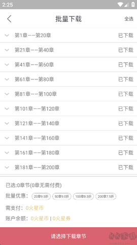 火星小说[图4]