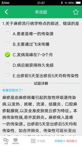 初级护师全题库[图1]