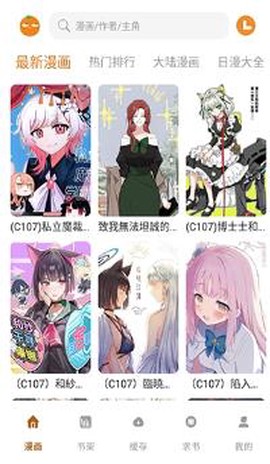 橘汁漫画[图2]