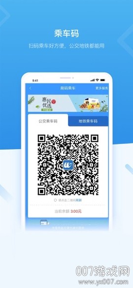 无锡市民卡截图2