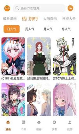 橘汁漫画[图3]