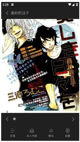 橘汁漫画[图6]