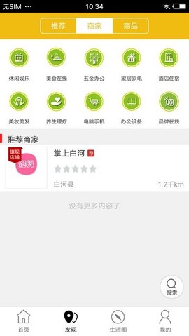 掌上白河[图1]