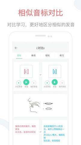 英语音标点读[图1]