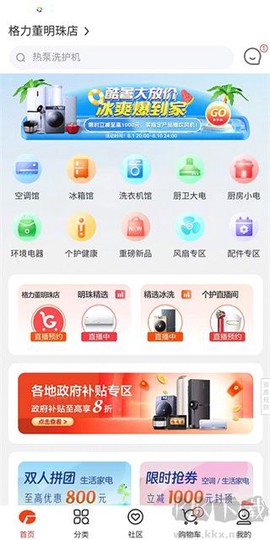 格力董明珠店[图1]