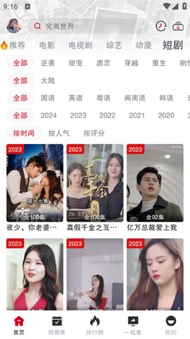剧星影视[图1]