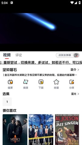 剧星影视截图2
