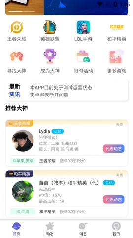 代游阁截图1