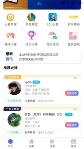 代游阁截图2
