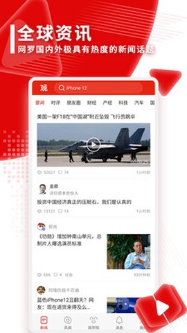 联合早报手机中文版截图3