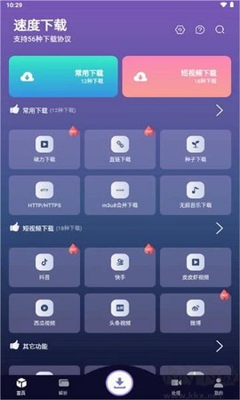 速度下载[图2]