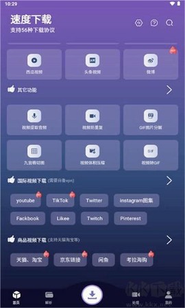 速度下载[图4]