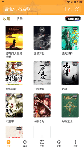 兔子小说截图2