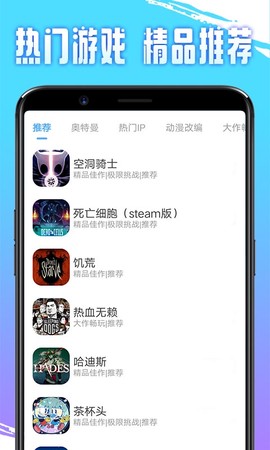 即游云电脑截图1