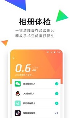 相册管家[图2]