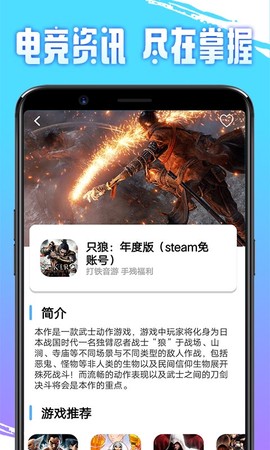 即游云电脑截图3