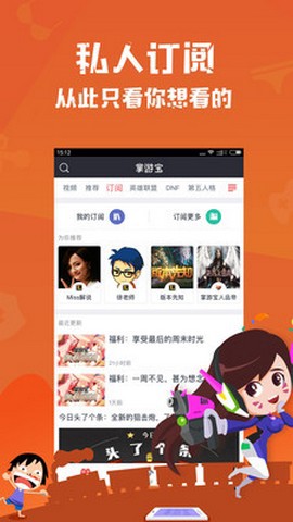 掌游宝截图1