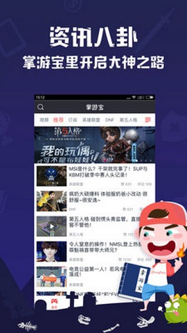 掌游宝截图2