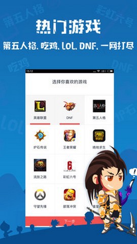掌游宝截图3