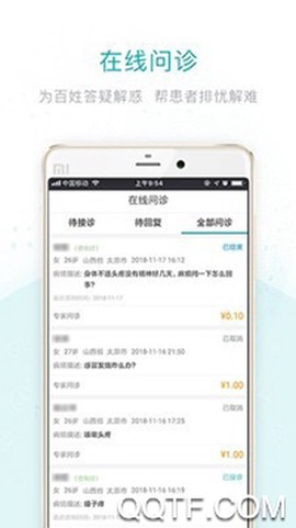 国民健康医生版[图3]