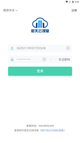 航天云课堂[图4]