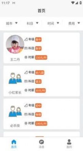 星八课[图1]