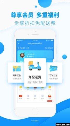熊猫外卖截图3