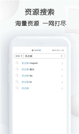 磁力星球截图2