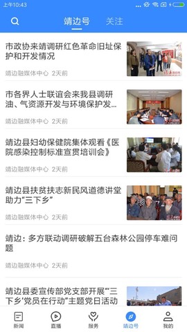 爱靖边[图1]