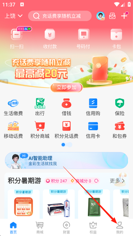 和包支付[图1]