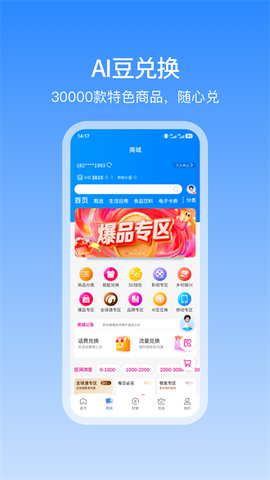 和包支付截图2