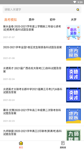 趣找答案网截图1