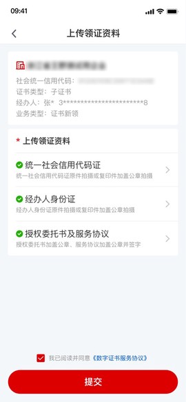 e照通截图1