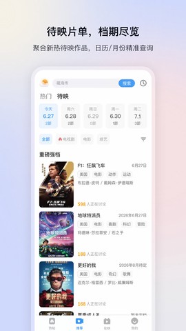 加藤视频截图2