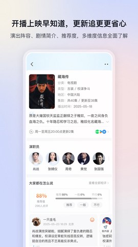 加藤视频截图3