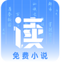 读免费小说