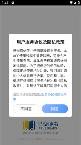 早晚读书[图3]