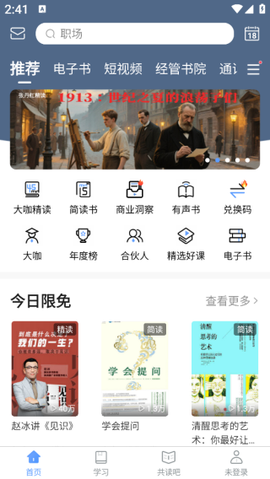 早晚读书[图4]