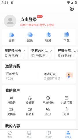 早晚读书[图5]