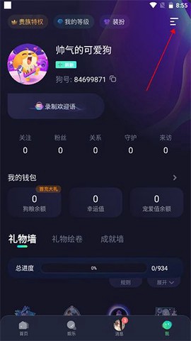捞月狗纯净版截图2