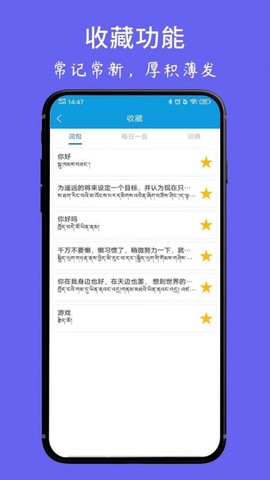 藏文翻译词典[图1]