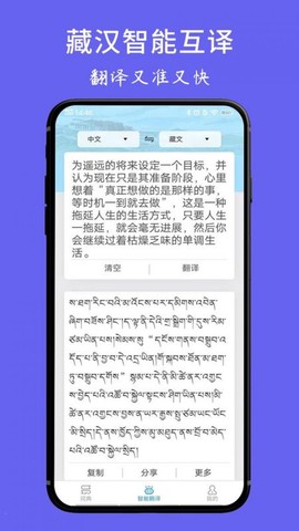 藏文翻译词典[图2]