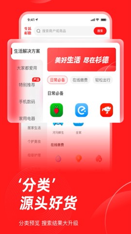 生活杉德[图1]