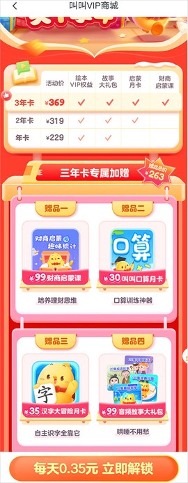 叫叫绘本[图5]