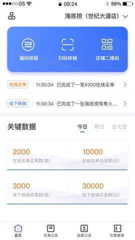 兴业生活商户版[图1]